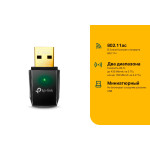 Адаптер TP-Link Archer T2U