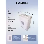 Уничтожитель бумаг Cactus CS-SH-C5