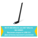 TP-Link Archer T3U Plus
