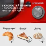 Миксер Starwind SPM5184