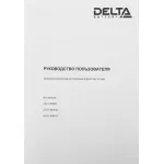 Батарея Delta RBM152 (96В, 5Ач)