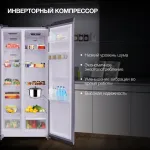 Холодильник Hyundai CS4086FIX (No Frost, A+, 2-камерный, Side by Side, инверторный компрессор, нержавеющая сталь)