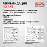 ИБП Powercom INFINITY INF-1100 (интерактивный, 1100ВА, 770Вт, 2xCEE 7 (евророзетка))