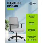 Кресло Cactus CS-MC333-GY