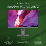 Моноблок Digma Pro Unity (27