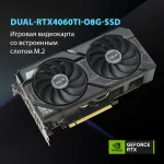 Видеокарта GeForce RTX 4060TI 2565МГц ASUS DUAL OC (PCI-E 4.0, GDDR6, 128бит, 1xHDMI, 3xDP)