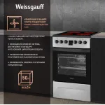 Плита Weissgauff WES 2V16 SE