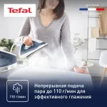 Tefal SV4110E0