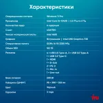 ПК IRU 310SC (Core i5 12400 2500МГц, DDR4 16Гб, SSD 512Гб M.2, Intel UHD Graphics 730, Windows 11 Pro)