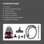 Пылесос Hyundai HYV-C4500 (сухая, контейнер, мощность всасывания: 380Вт, пылесборник: 3.5л, потребляемая мощность: 2400Вт)