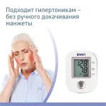 Тонометр B.WELL PRO-33 (М)