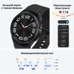 Смарт-часы Samsung Galaxy Watch 6 Classic 43мм