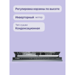 Посудомоечная машина Bosch SMV25CX10Q