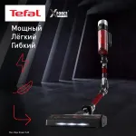 Вертикальный пылесос Tefal TY2079WO
