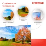 LED-телевизор Starwind SW-LED43UG403 (43