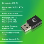 Сетевой адаптер DIGMA DWA-BT5-AC600C