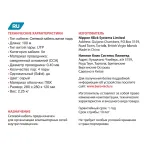 Кабель сетевой Buro BU-CCA-040-100M (алюминий омедненный, 0.4мм, 100м, 4пары)