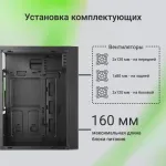 Корпус Digma DCC-MD301 (Midi-Tower, 1xUSB3.0)