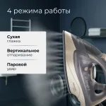 Утюг Coolfort CF-3410