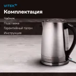 VITEK VT-7000