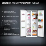 Холодильник Hyundai CS4505F (No Frost, A+, 2-камерный, Side by Side, инверторный компрессор, черная сталь)