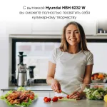 Вытяжка Hyundai HBH 6232 W