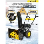 Снегоуборщик HUTER SGC 4000 Снегоуборщик HUTER SGC 4000