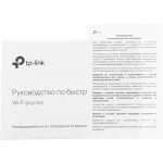 Роутер TP-Link TL-WR820N