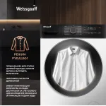 Стиральная машина Weissgauff WM 4627 Touch(60x84.7x42.5см, фронтальная, макс:7кг, 1200об/мин, защита от протечек, белый)
