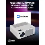 Проектор Cactus CS-PRM.01WT.WUXGA-A (1920x1080, 19000лм, HDMI x2, S-Video, аудио mini jack)