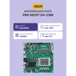 Материнская плата ASUS PRO H610T D4-CSM (LGA1700, H610, 2xDDR4 DIMM, Thin mini-ITX)