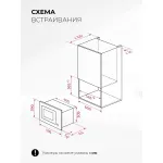 Микроволновая печь Lex BIMO 20.07N