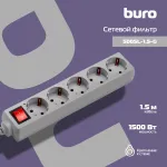 Сетевой фильтр Buro 500SL-1.5-G (1,5м, 5xEURO, 1,5кВт, 7А)