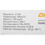 Автомобильный телевизор DIGMA DCM-432