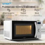 Микроволновая печь VITEK VT-MW0320