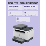 МФУ HP LaserJet Tank 2602sdn (черно-белая, A4, 64Мб, 22стр/м, 600x600dpi, авт.дуплекс)