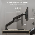 ONKRON G100