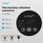 VITEK VT-CMC1600