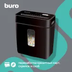 Уничтожитель бумаг Buro BU-S630