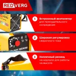 Сварочный аппарат RedVerg RD-WM 185MINI (220-220В, инвертор, ММА DC, 20-185A, 6,6кВт)