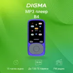 Цифровой плеер DIGMA B4