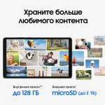 Планшет Samsung Galaxy Tab A11 BSM-X130(8.7