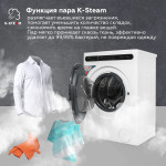 Стиральная машина Kraft TCH-HD8528SW(60x84.7x43см, фронтальная, макс:8кг, 1400об/мин, защита от протечек, белый)