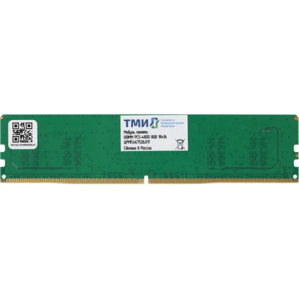 Память DIMM DDR5 8Гб 4800МГц ТМИ (38400Мб/с, 288-pin)