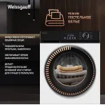 Стиральная машина Weissgauff WM 45127 Inverter Steam Color Touch(59.5x85x45см, фронтальная, макс:7кг, 1200об/мин, белый)