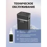 Уничтожитель бумаг Cactus CS-SH-E5