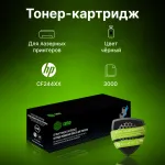 Тонер-картридж Cactus CS-CF244X-MPS (черный; 2200стр; LJ M15 Pro, M16 Pro, M28w Pro MFP)