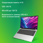 Ноутбук Digma EVE C5403 (Intel Celeron N4020 1.1 ГГц/4 ГБ LPDDR4 2400 МГц/15.6