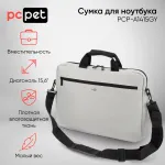 Сумка PC Pet PCP-A1415