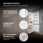 Холодильник полновстраиваемый Hyundai HBR 1786 (No Frost, A+, 2-камерный, объем 233:170/63л, 54x177x54.5см, белый)